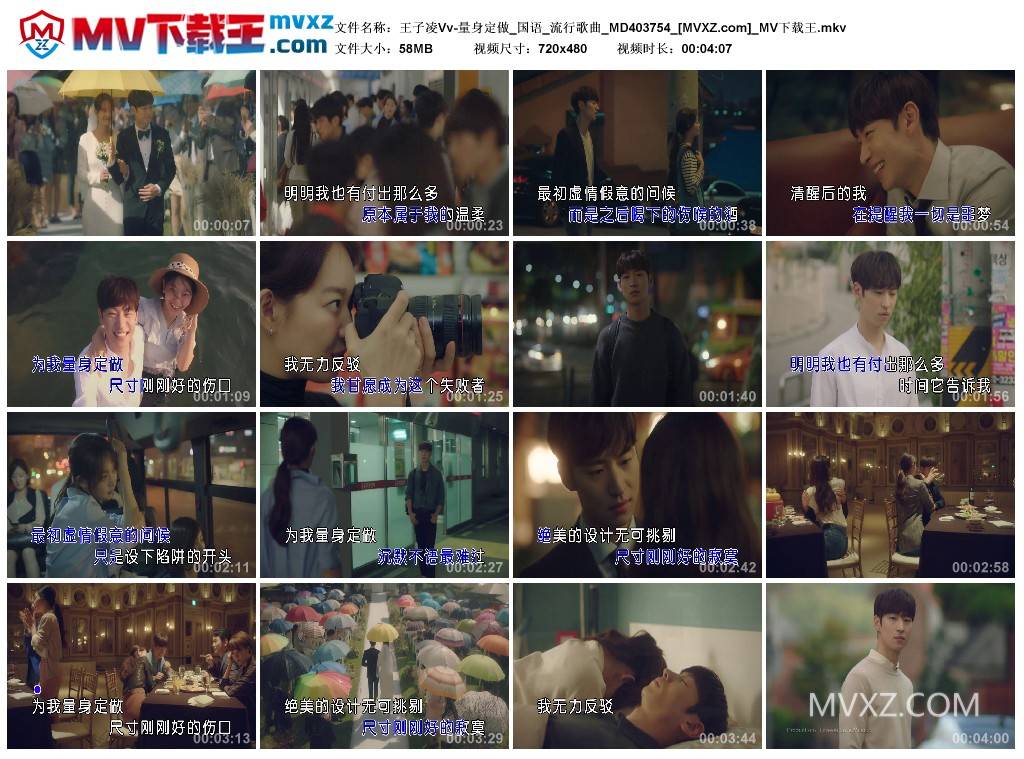 王子凌Vv-量身定做_国语_流行歌曲_MD403754